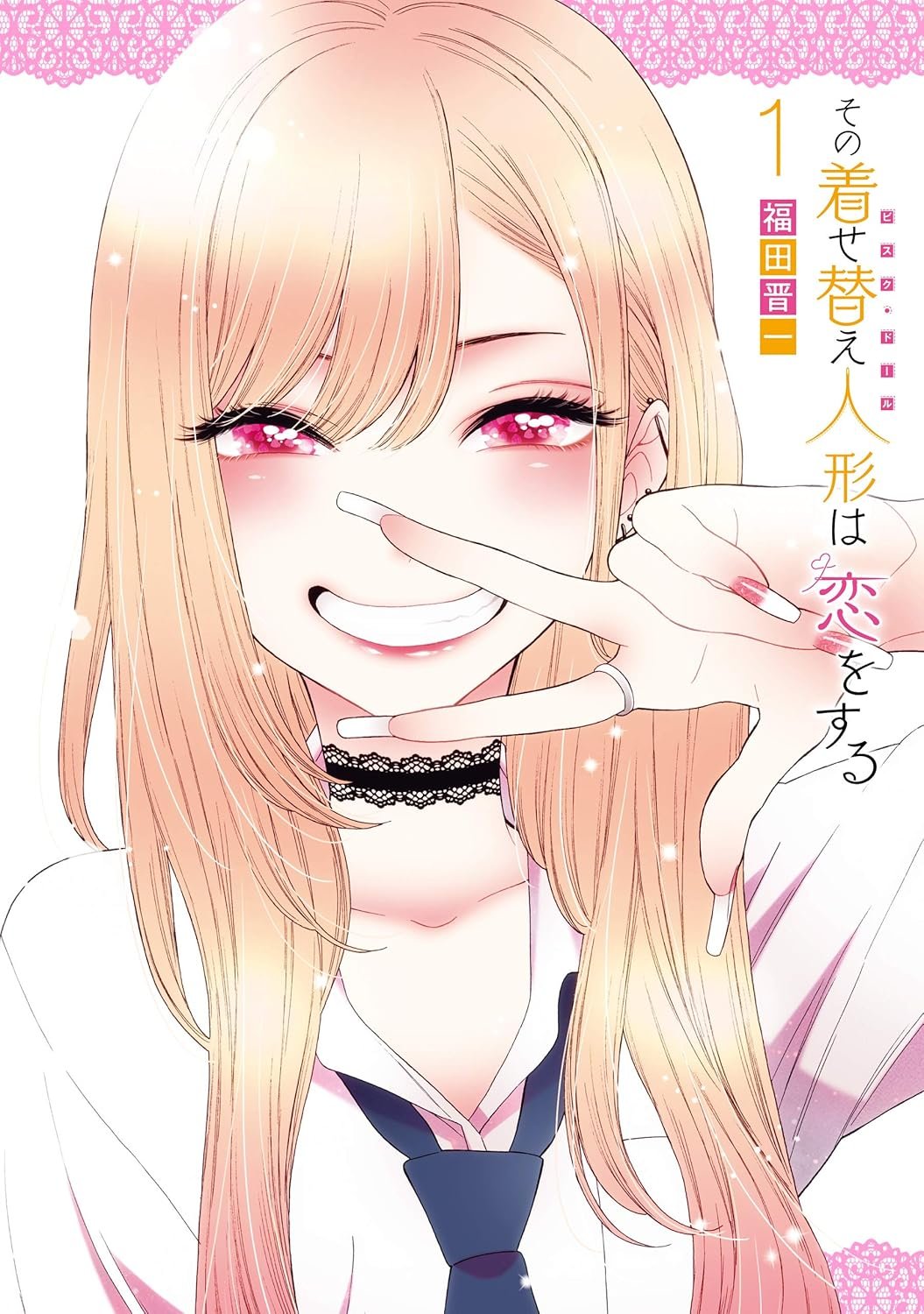 Sono-Bisque-Doll-wa-Koi-wo-Suru-Manga-Cover-1