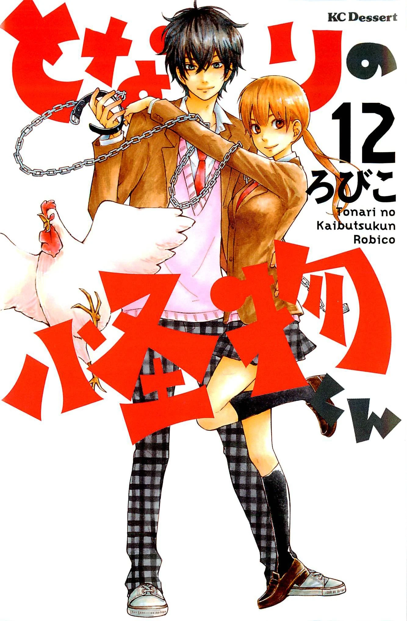 Volume_12_cover.jpg