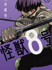 kaijuno8vol4