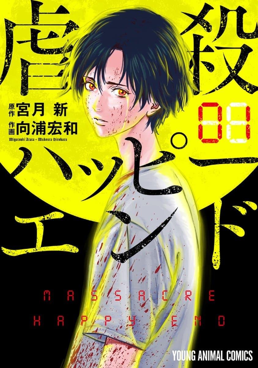Massacre-Happy-End