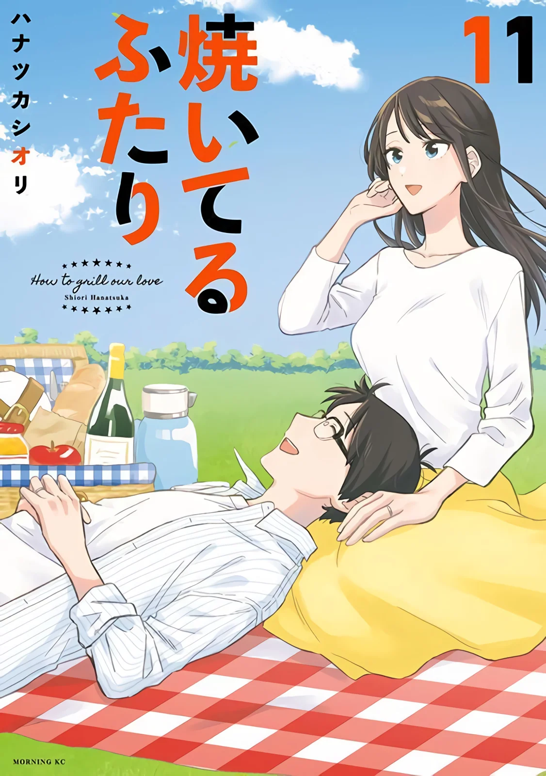 art-a-rare-marriage-how-to-grill-our-love-volume-11-cover-v0-x54dnrhh6d4b1
