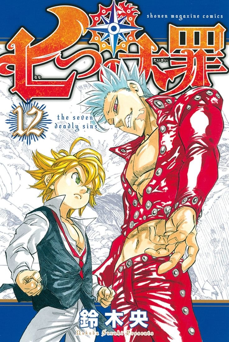 d017ed69abaa7d79329c557c208eb165–manga-books-nanatsu-no-taizai