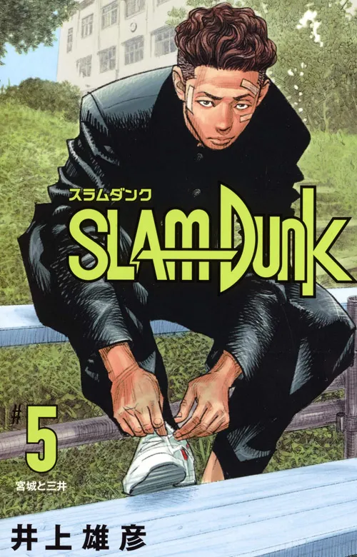 slamdunknew05