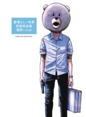 subarashi-sekai-volume-unico-2